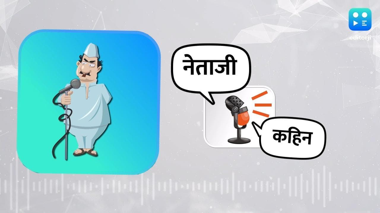 नेता जी कहिन: पीएम का कांग्रेस पर निशाना, बोले- सबमें डालो फूट, मिलकर करो लूट
