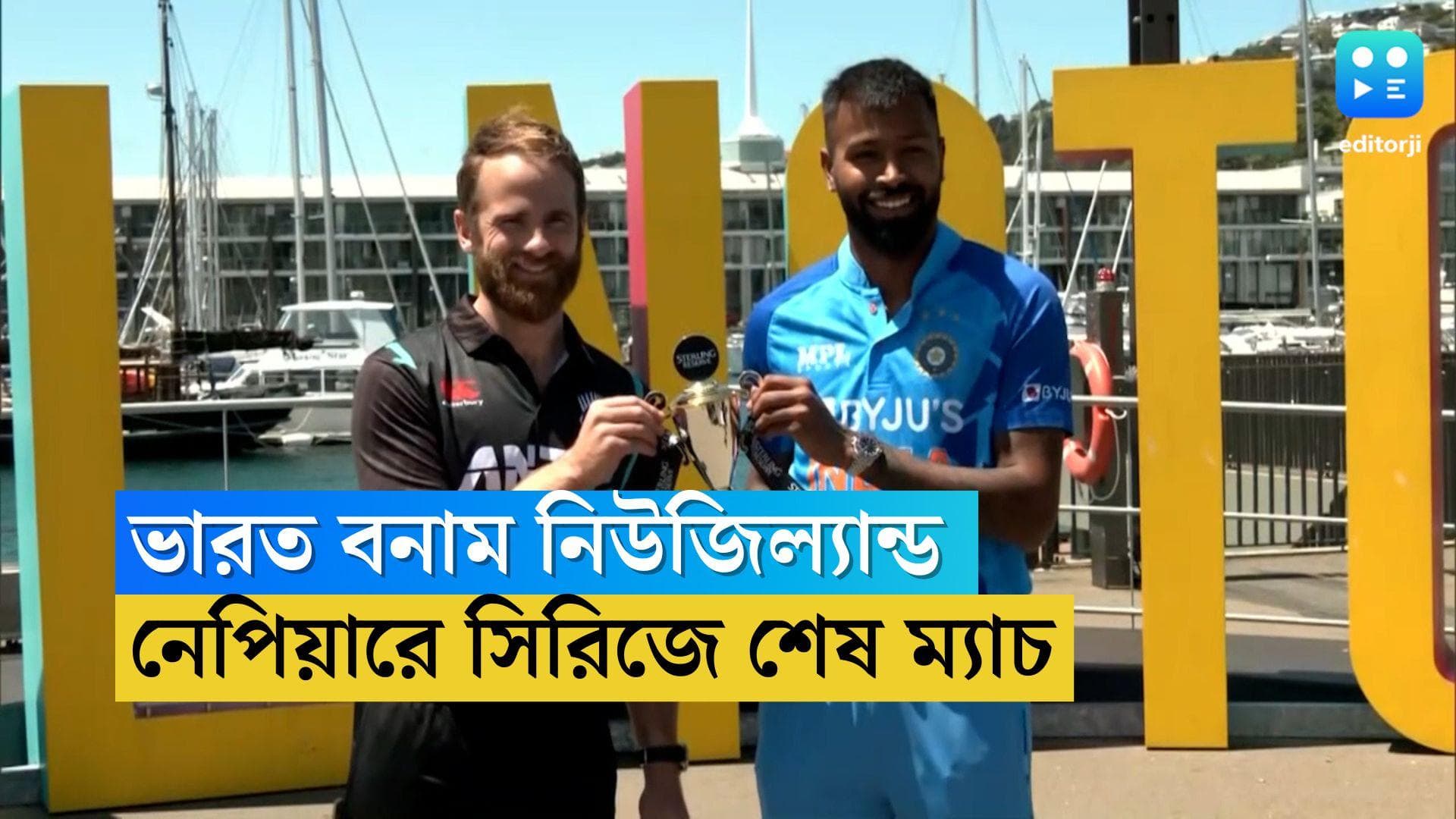 India Vs New Zeland Preview : নেই বৃষ্টির পূর্বাভাস, আজ নেপিয়ারে জিতলেই টি-টোয়েন্টি সিরিজ ভারতের