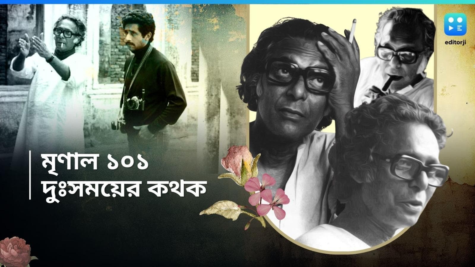 Mrinal Sen: অভিনেতা থেকে টেকনিশিয়ান, সবাইকে একসঙ্গে বসে খেতে হত মৃণাল সেনের শুটিং-এর সেটে