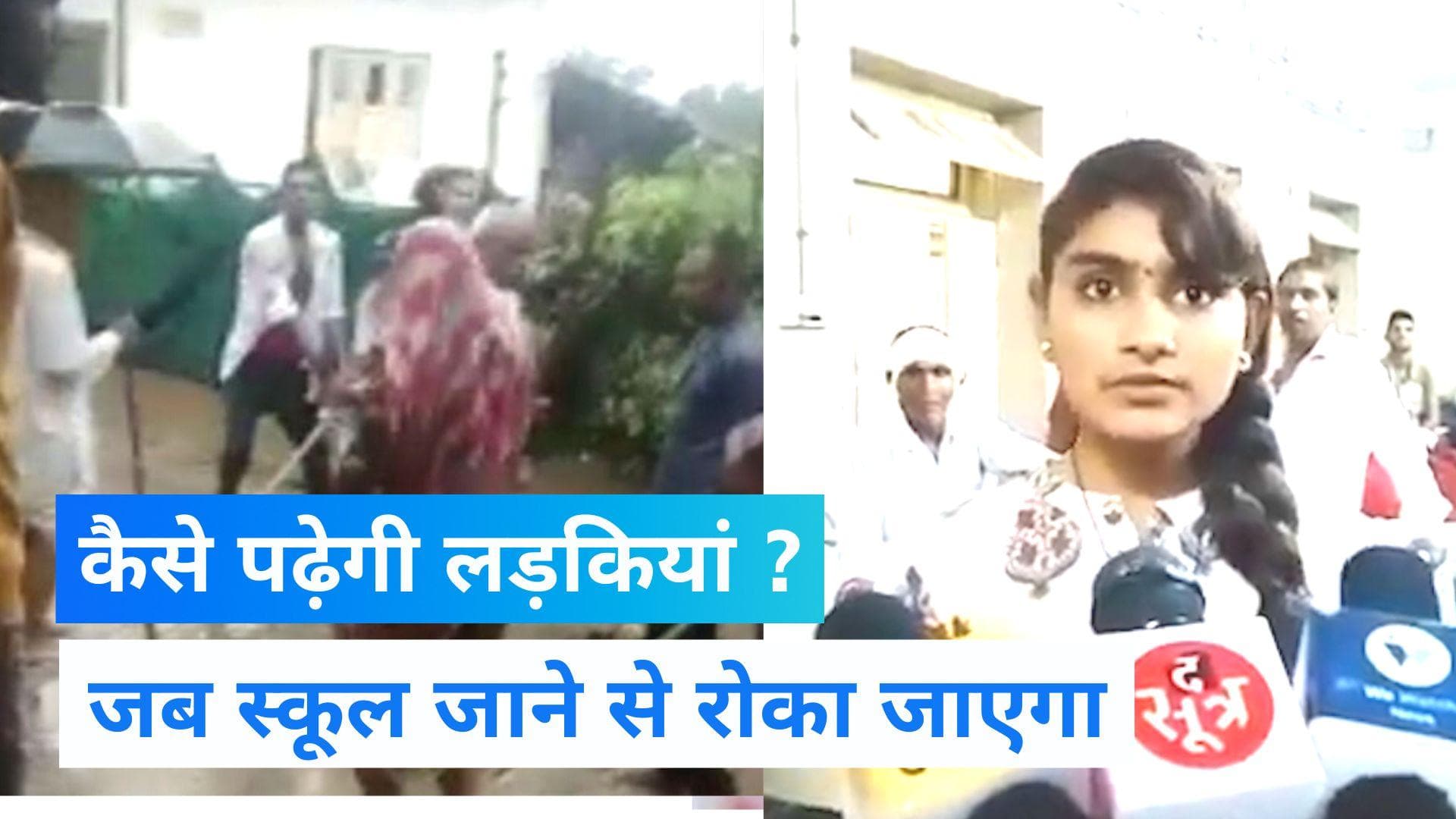 Madhya Pradesh News: दलित लड़की को स्कूल जाने से रोका, पुलिस ने  7 लोगों को किया गिरफ्तार