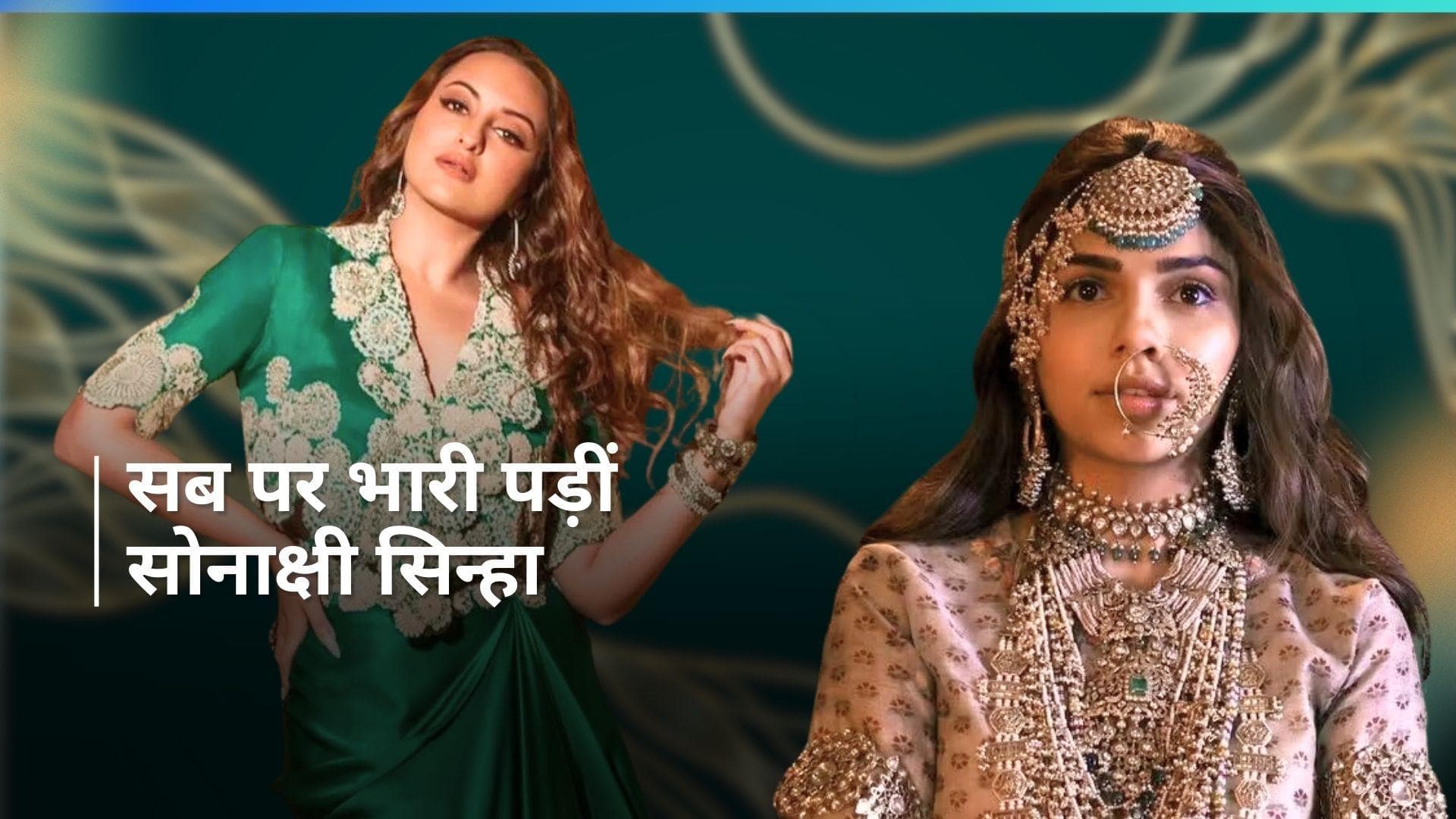 Heeramandi: सोनाक्षी सिन्हा ने को-एक्ट्रेस शर्मिन सेगल-मुनव्वर फारूकी  को किया रोस्ट, 'काश अपने डायलॉग..'