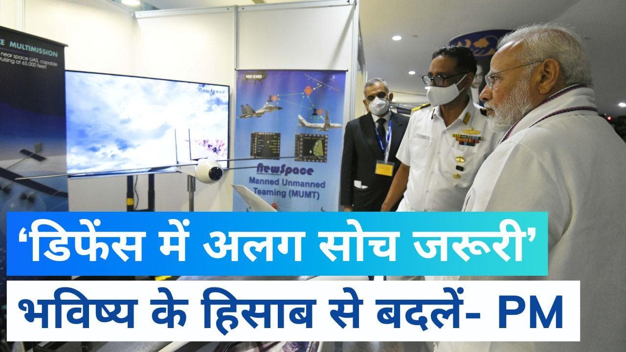 NIIO Seminar: PM मोदी बोले- हमारे जवानों के पास वैसे हथियार होंगे जो दुश्मन सोच भी नहीं सकेगा 