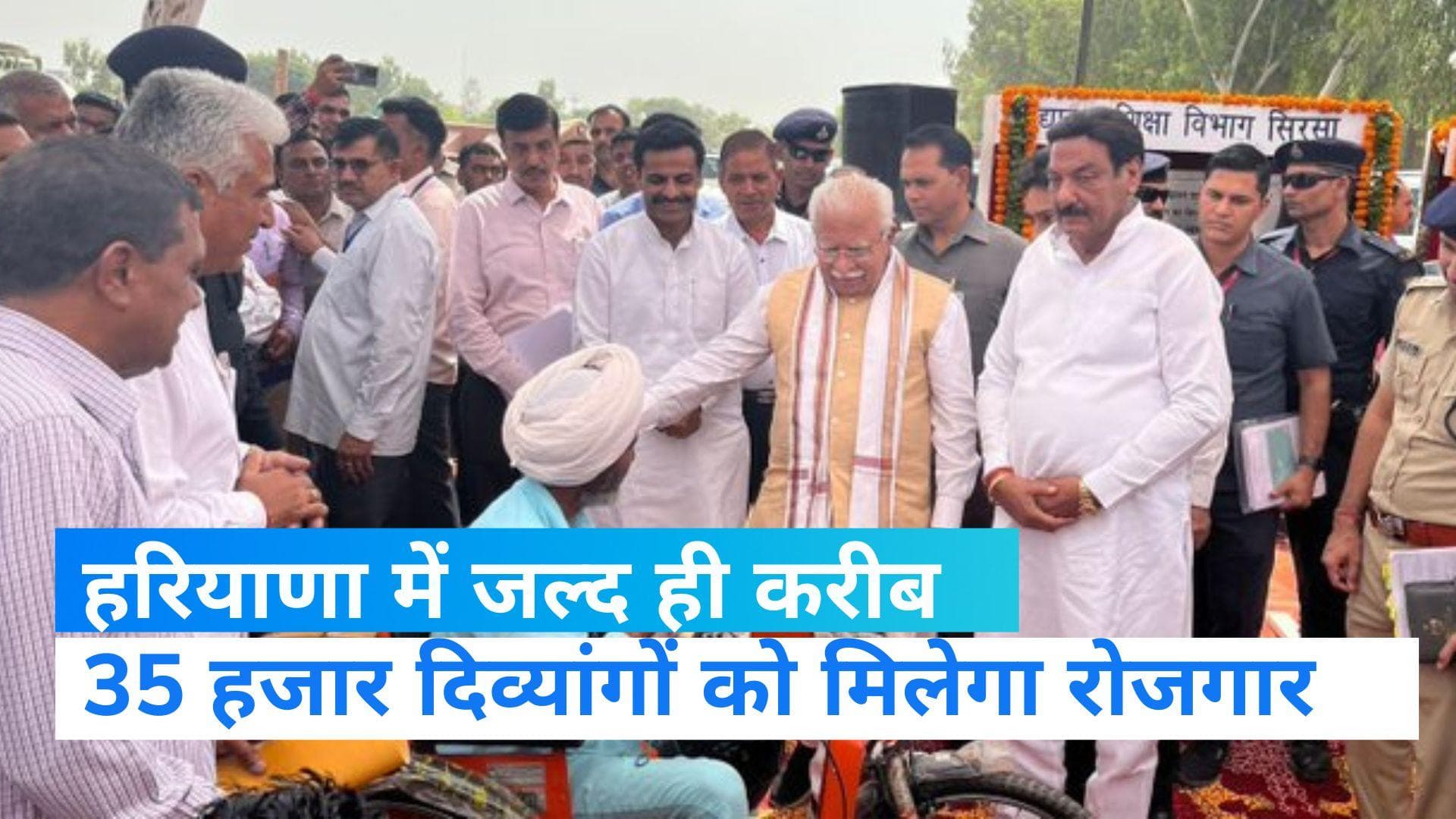 Job News: हरियाणा में किसके लिए निकली 35 हजार नौकरियां? क्या आप भी हैं इसमें शामिल? देखें काम की खबर