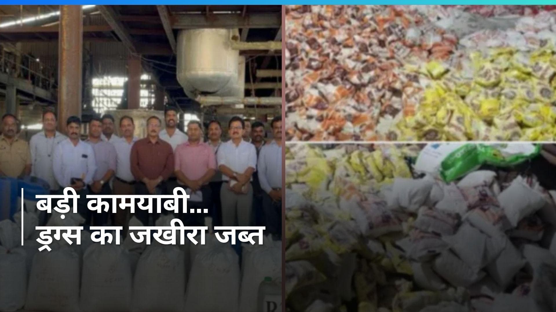 Drugs: 1100 करोड़ रुपए की ड्रग्स बरामद, नशे के खिलाफ पुणे पुलिस का बड़ा प्रहार