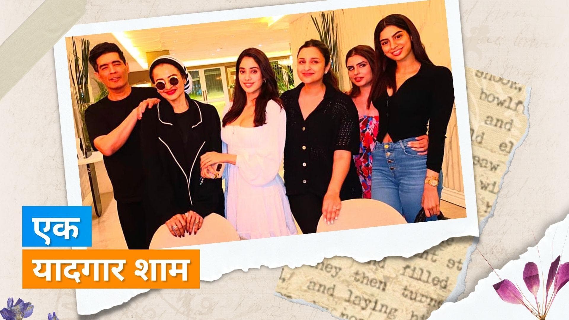 Manish Malhotra के घर पार्टी में शामिल हुई Rekha, Janhvi Kapoor और Parineeti Chopra , देखिए इनसाइड फोटोज