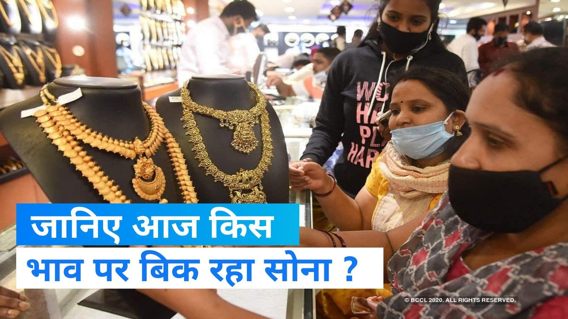 Gold Silver Price Today: सोने-चांदी के दाम में देखी गई तेजी, जानें- आज किस भाव पर बिक रहा है सोना ?