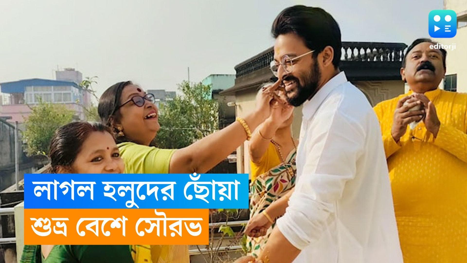 Saurav-Darshana wedding : সাদা ধূতি-পাঞ্জাবিতে মন্টু পাইলট, গায়ে হলুদ সম্পন্ন সৌরভের