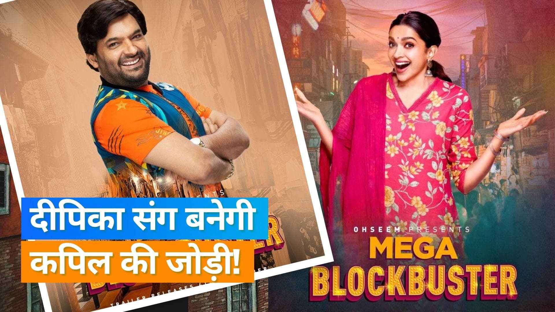 ‘Mega Blockbuster’: दीपिका पादुकोण, रश्मिका मंदाना, कपिल शर्मा, रोहित शर्मा ने किया नए प्रोजेक्ट का ऐलान