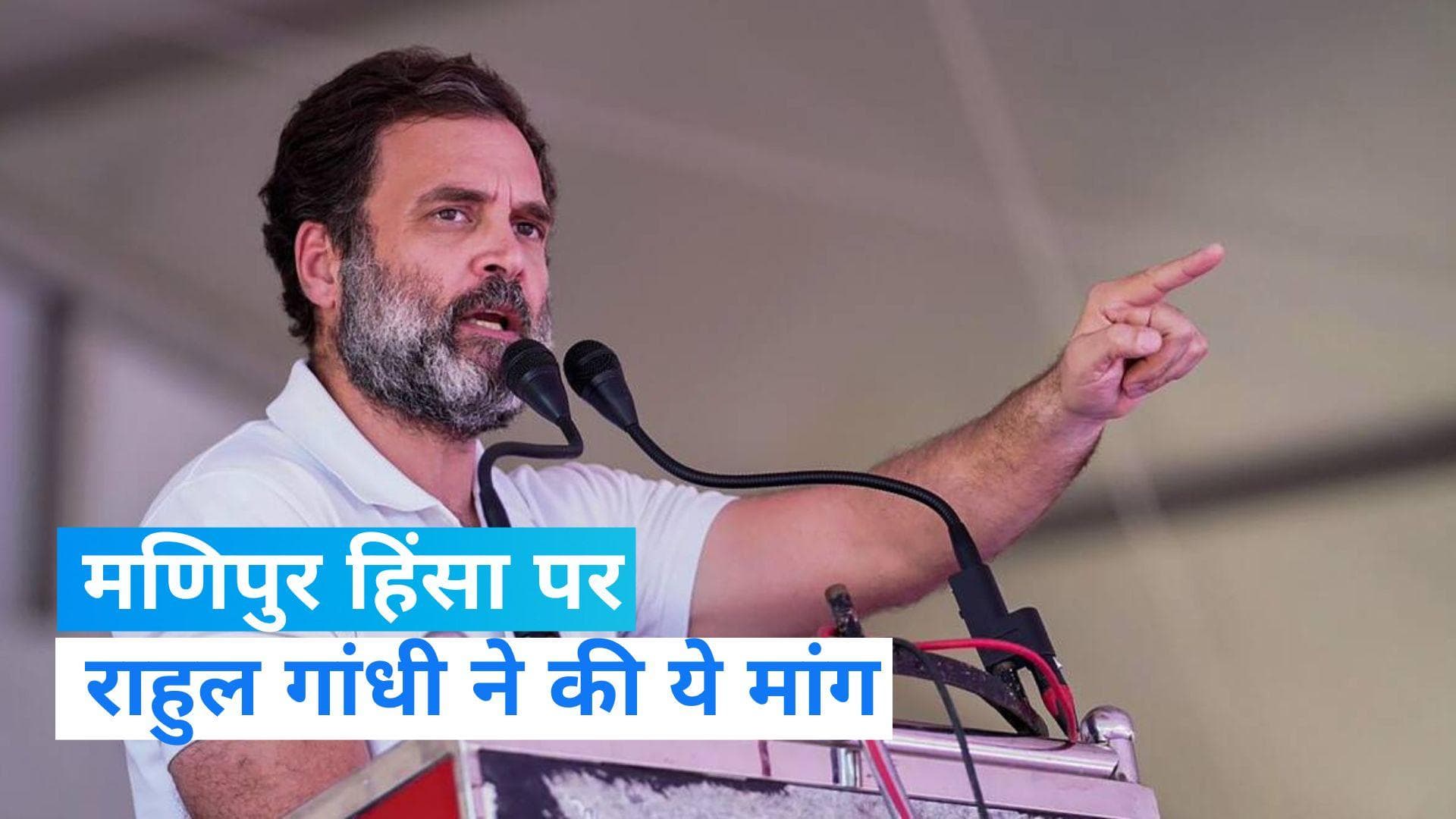 Manipur Violence: मणिपुर मामले पर पीएम मोदी से राहुल गांधी की गुहार, हिंसा को तुरंत रोकिए.. 