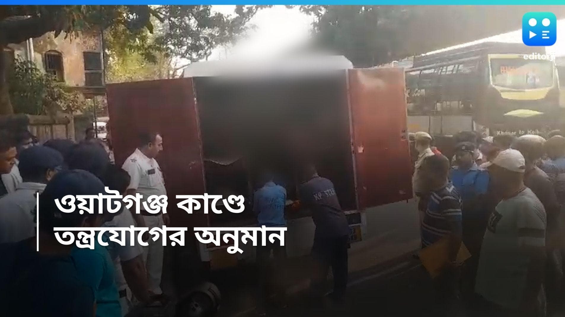 Watgunge Murder Case: ওয়াটগঞ্জে দুর্গা সরখেল খুনে নয়া মোড় , তন্ত্রযোগে হত্যার অনুমান পুলিশের 