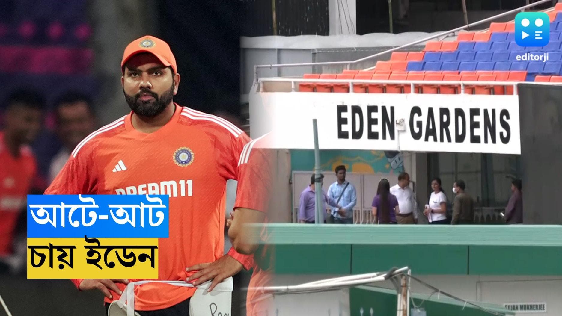 ICC ODI World Cup 2023 : মহারণের জন্য প্রস্তুত, বিশ্বকাপে রোহিতের আটে-আট চায় কলকাতা