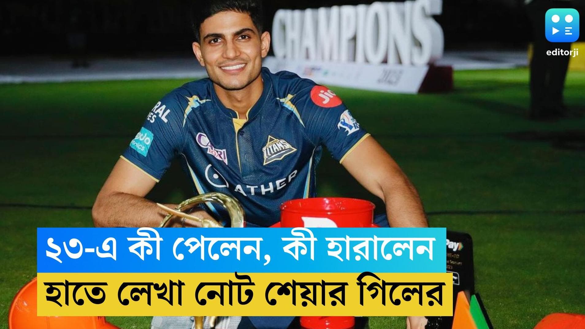 Subhman Gill: ২৩-এ কী রেজোলিউশন ছিল, বর্ষশেষে হাতে লেখা নোট শেয়ার শুভমান গিলের