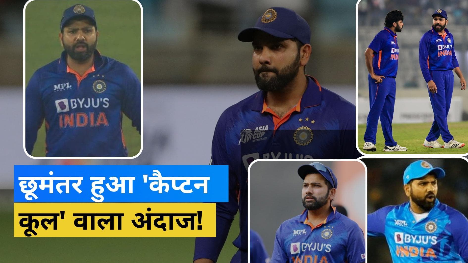 IND vs BAN: चेहरे पर झल्लाहट, मुंह पर गाली और झुके हुए कंधे.. 'खत्म' हुआ Rohit Sharma की कप्तानी का जादू!