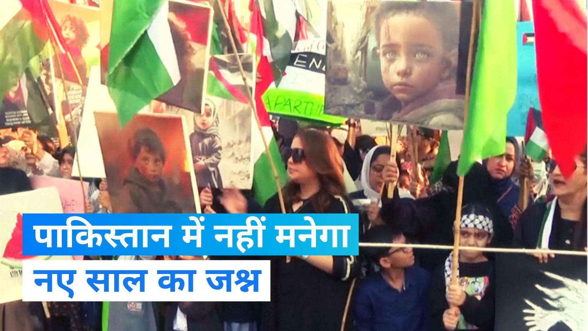 Pakistan PM: पाकिस्तान में नए साल के जश्न पर लगा प्रतिबंध, जानिए वजह