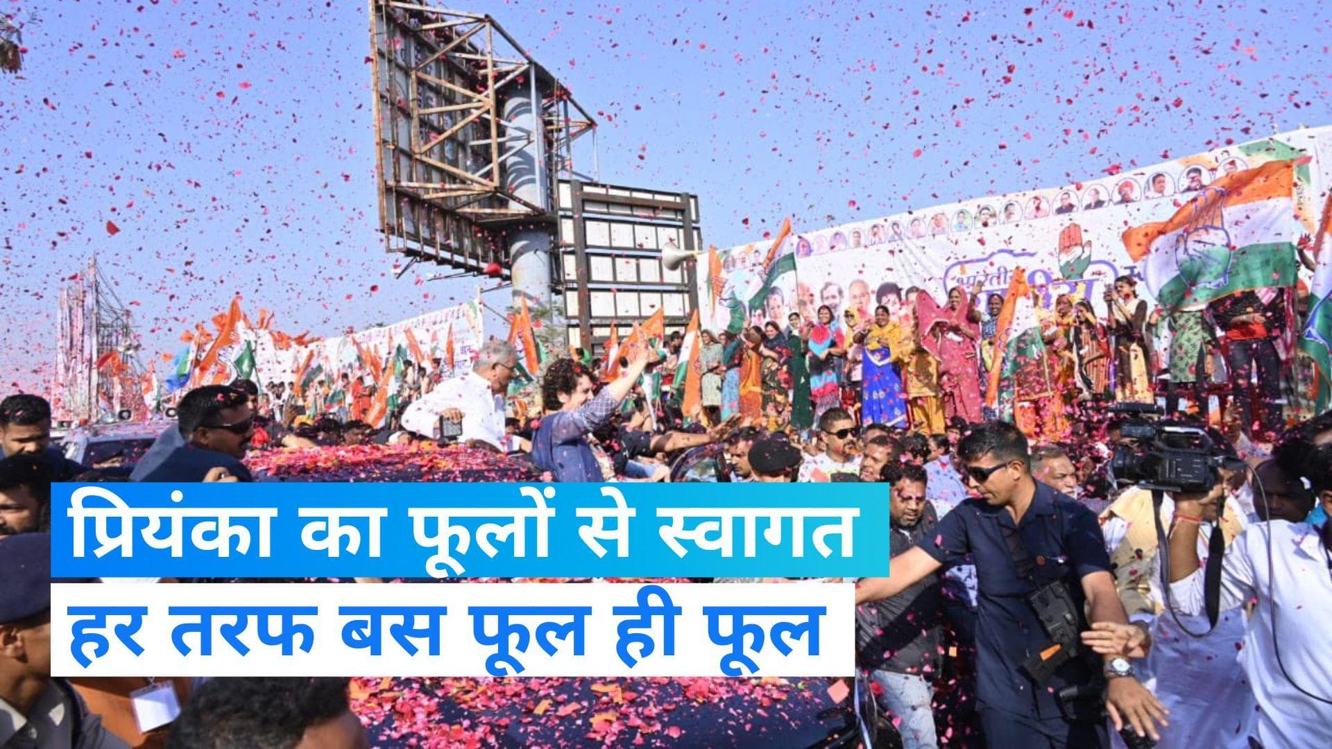 Congress National Convention: प्रियंका के स्वागत में सड़कों पर बिछाई गई फूलों की पंखुड़ियां, लगे नारे 