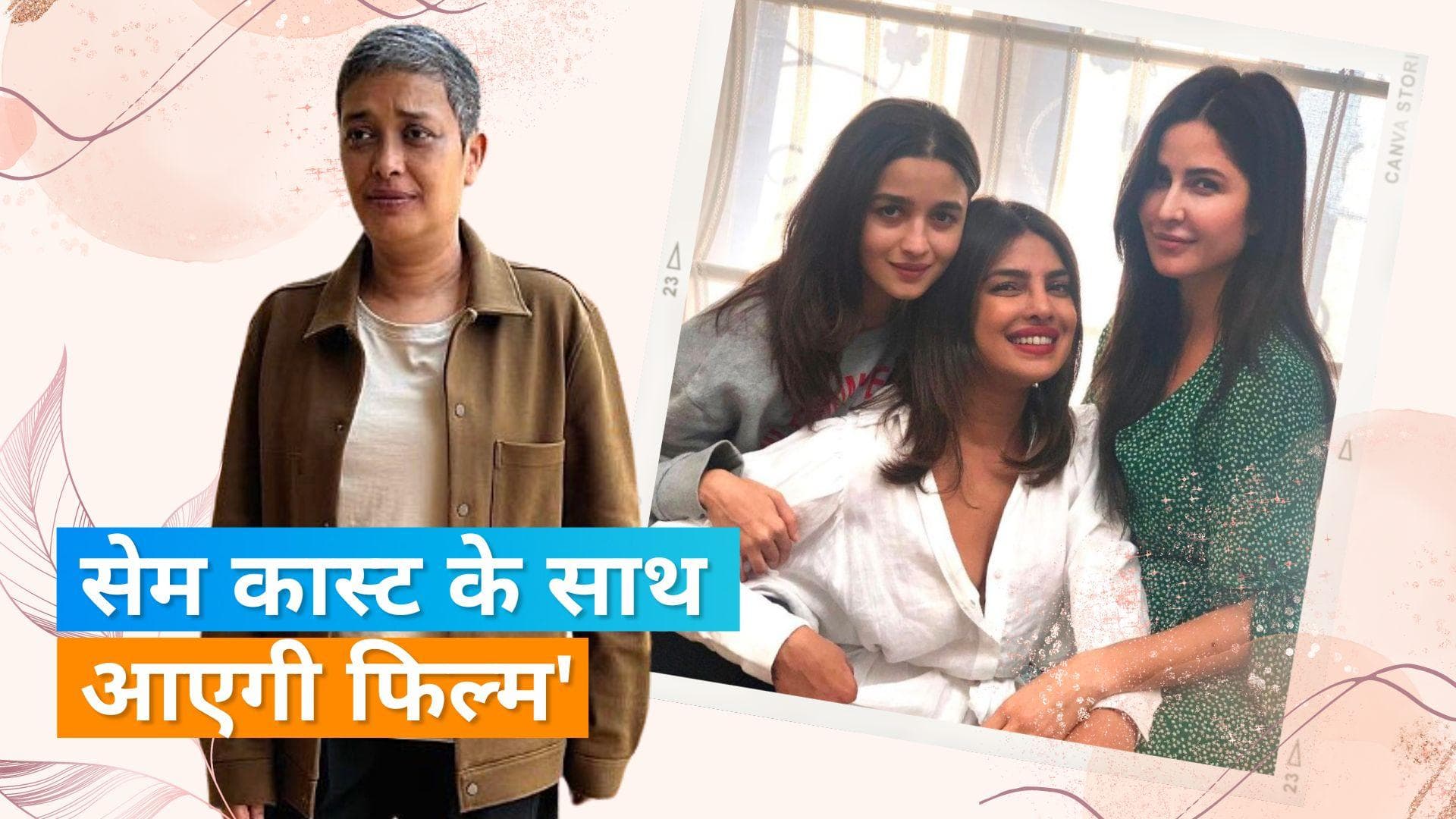 Jee Le Zara:फरहान अख्तर की फिल्म को लेकर Reema Kagti ने दिया बड़ा अपडेट, होगा स्टार कास्ट में होगा बदलाव?