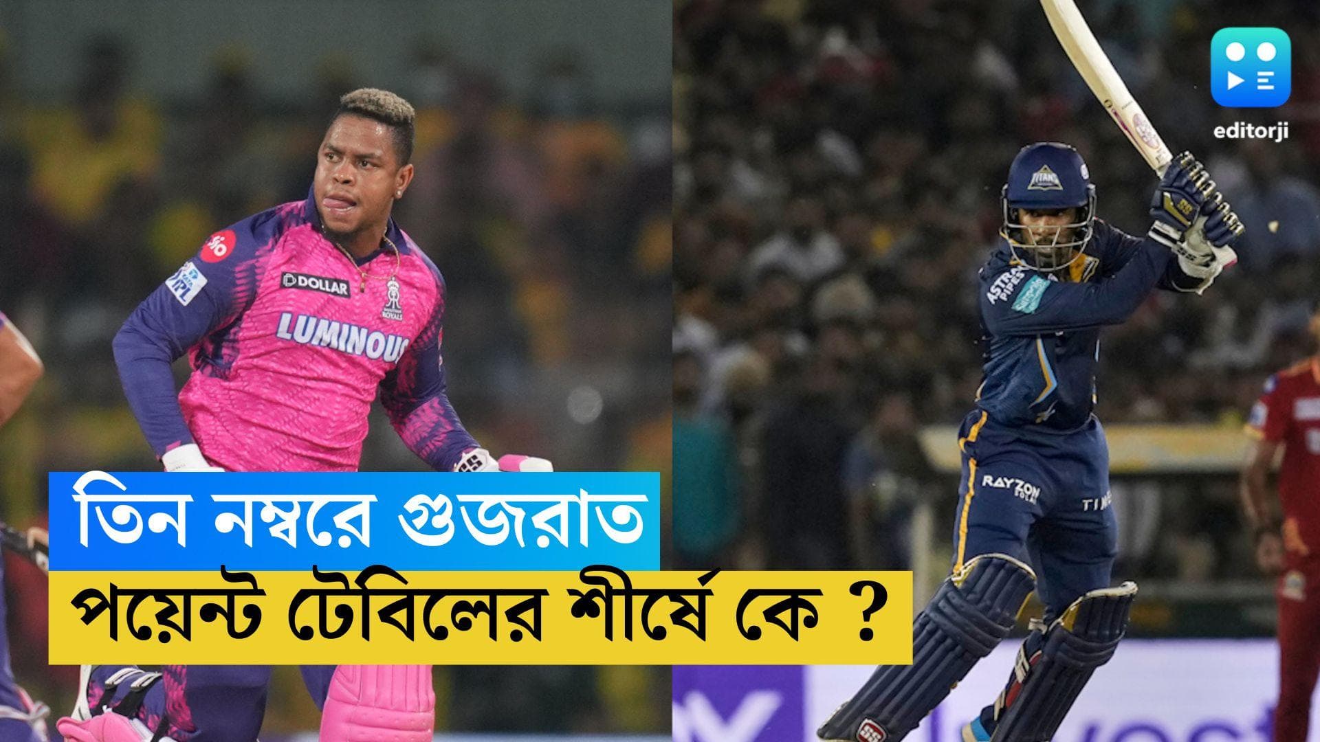 IPL 2023 points table : পঞ্জাবকে হারিয়ে তিন নম্বরে উঠে এল গুজরাত, পয়েন্ট টেবিলের শীর্ষে কে ?