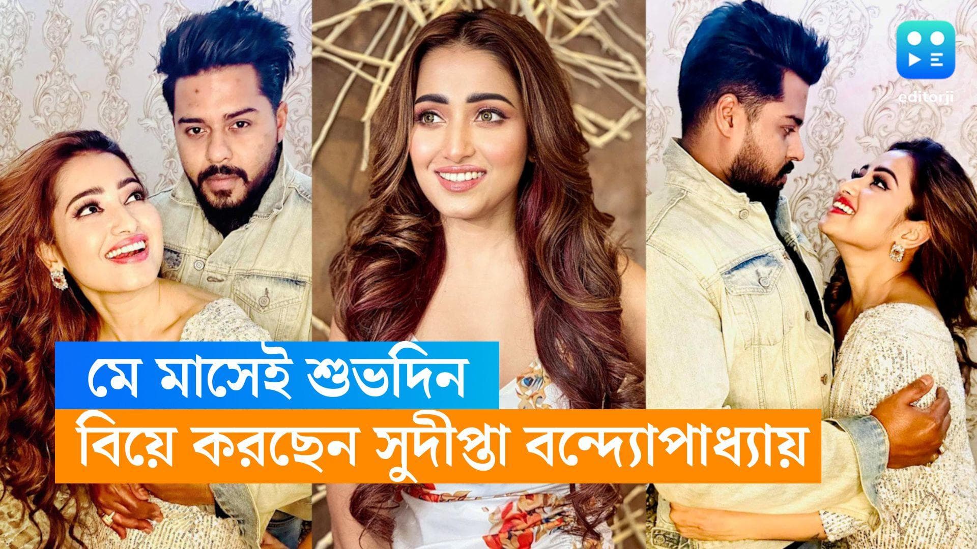  Sudipta Banerjee : শুভ্র ঠাকুরপো নয়, বেণী বউদির মনের মানুষ অন্য কেউ ! শীঘ্রই বিয়ের পিঁড়িতে সুদীপ্তা