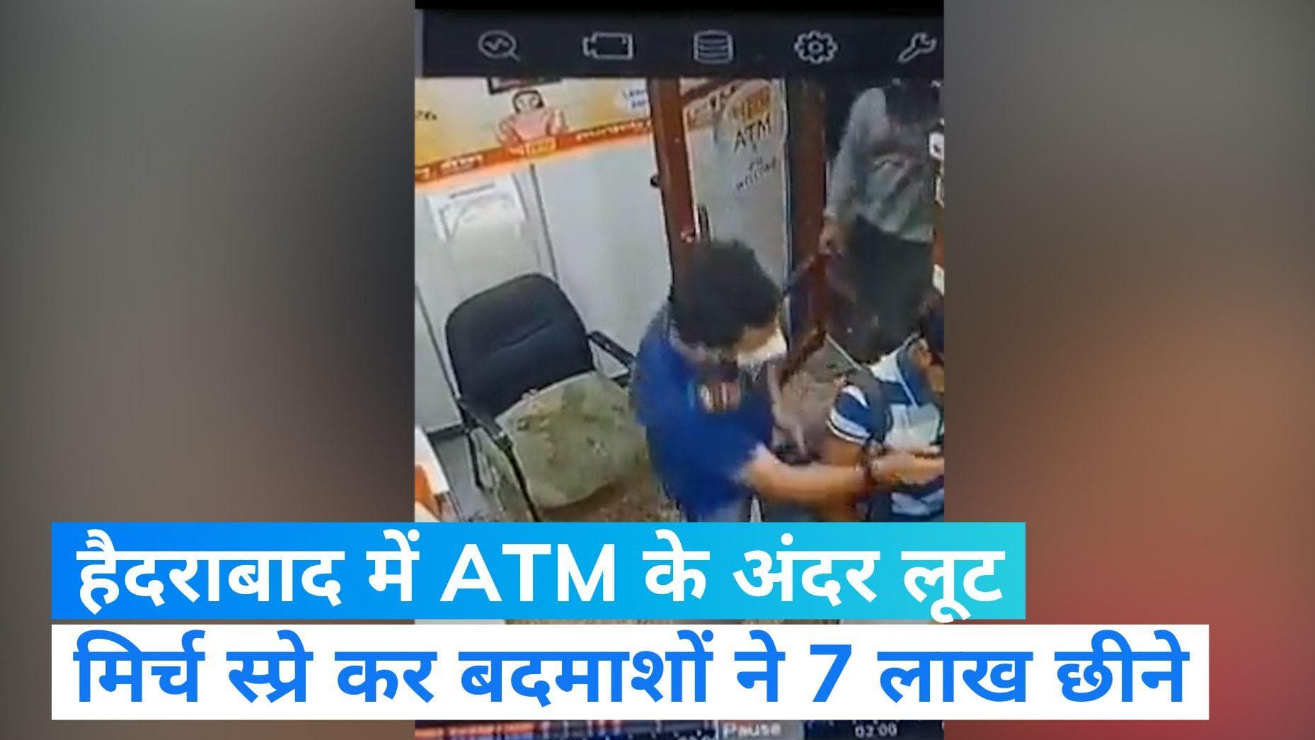 Hyderabad Cash Loot: ATM में काली मिर्च स्प्रे कर शख्स से लूटे 7 लाख रुपये, पुलिस ने 4 को गिरफ्तार किया