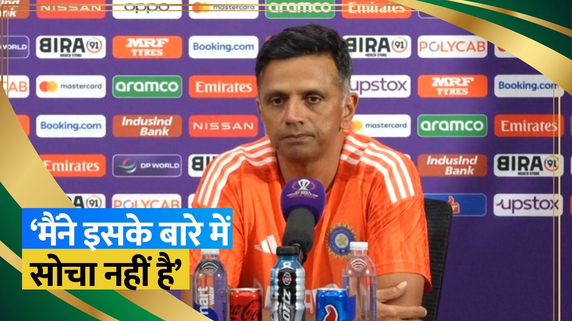 IND vs AUS Final: वर्ल्ड कप हारने के बाद Rahul Dravid ने भविष्य को लेकर दिया जवाब, कुछ ऐसा रहा कार्यकाल 