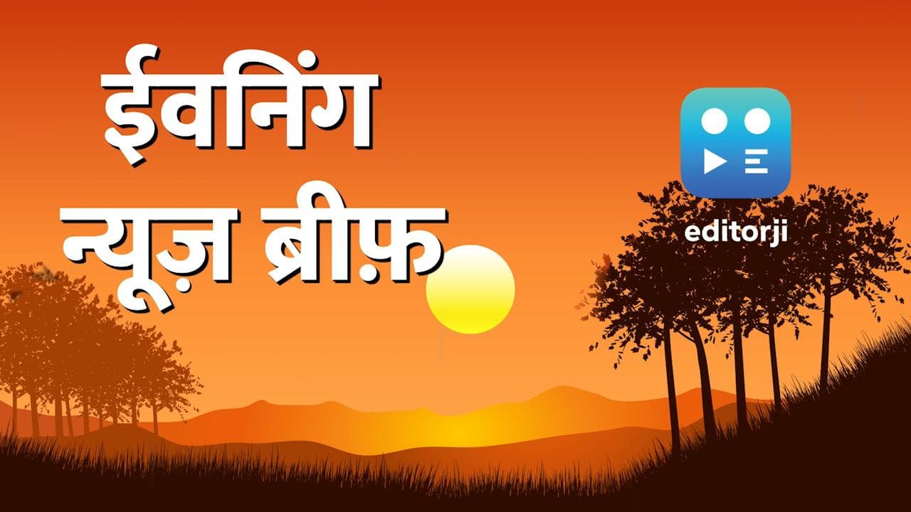 Top 10 News: भगवंत मान ने ली CM पद की शपथ, फेसबुक पर भड़की सोनिया , देखें 10 बड़ी खबरें