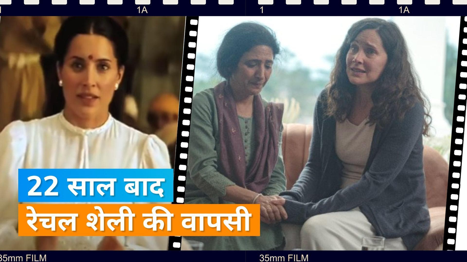 Lagaan फेम एक्ट्रेस Rachel Shelley 22 साल के बाद कर रही हैं वापसी, इस वेब सीरीज में आएंगी नजर 