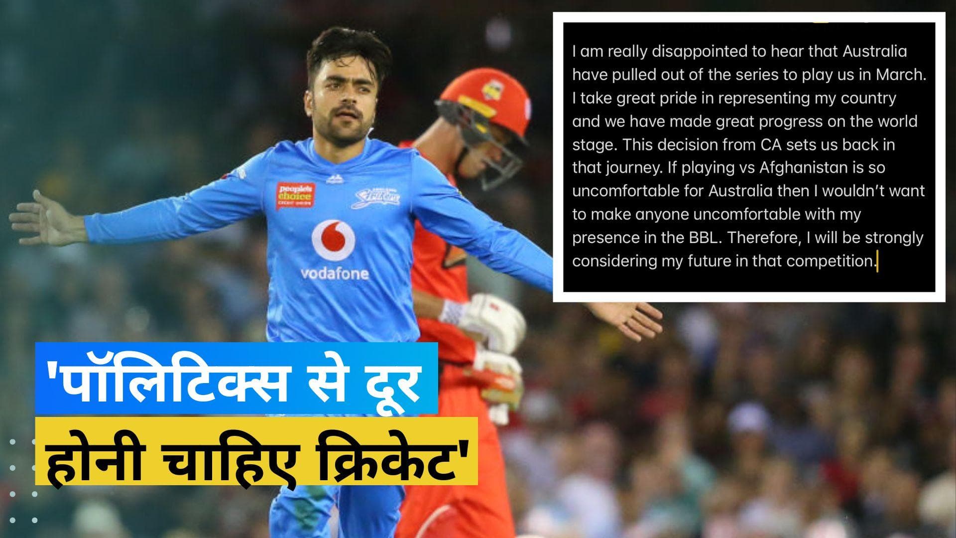 ऑस्ट्रेलिया के फैसले से खफा हुए स्टार स्पिनर राशिद खान, दी बिग बैग लीग छोड़ने की धमकी