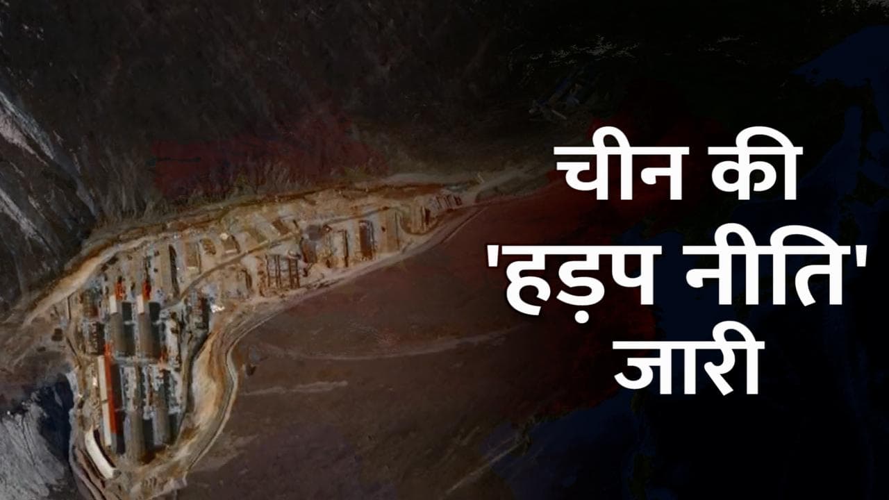 China-Bhutan Border Construction: चीन की 'हड़प नीति' जारी, अब भूटान सीमा के पास ड्रैगन ने बनाई इमारतें !