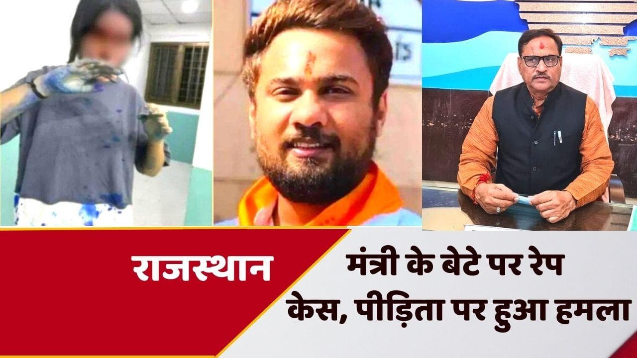 Attack In Delhi On Woman: मंत्री महेश जोशी के बेटे पर रेप का आरोप लगाने वाली लड़की पर हमला