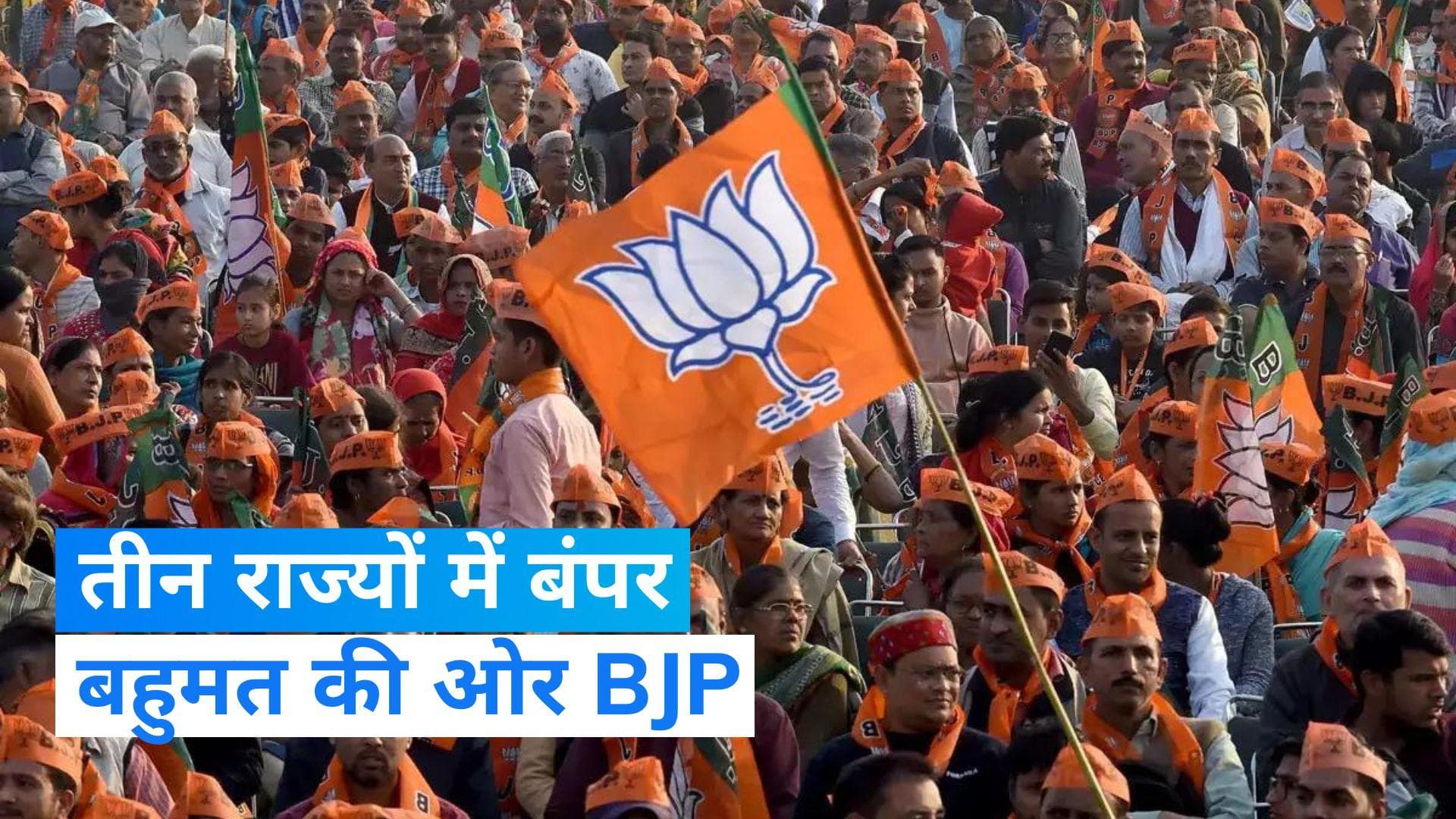 Assembly Election Results: सुबह 12 बजे तक रुझानों में राजस्थान, एमपी, छत्तीसगढ़, तेलंगाना में कौन आगे?