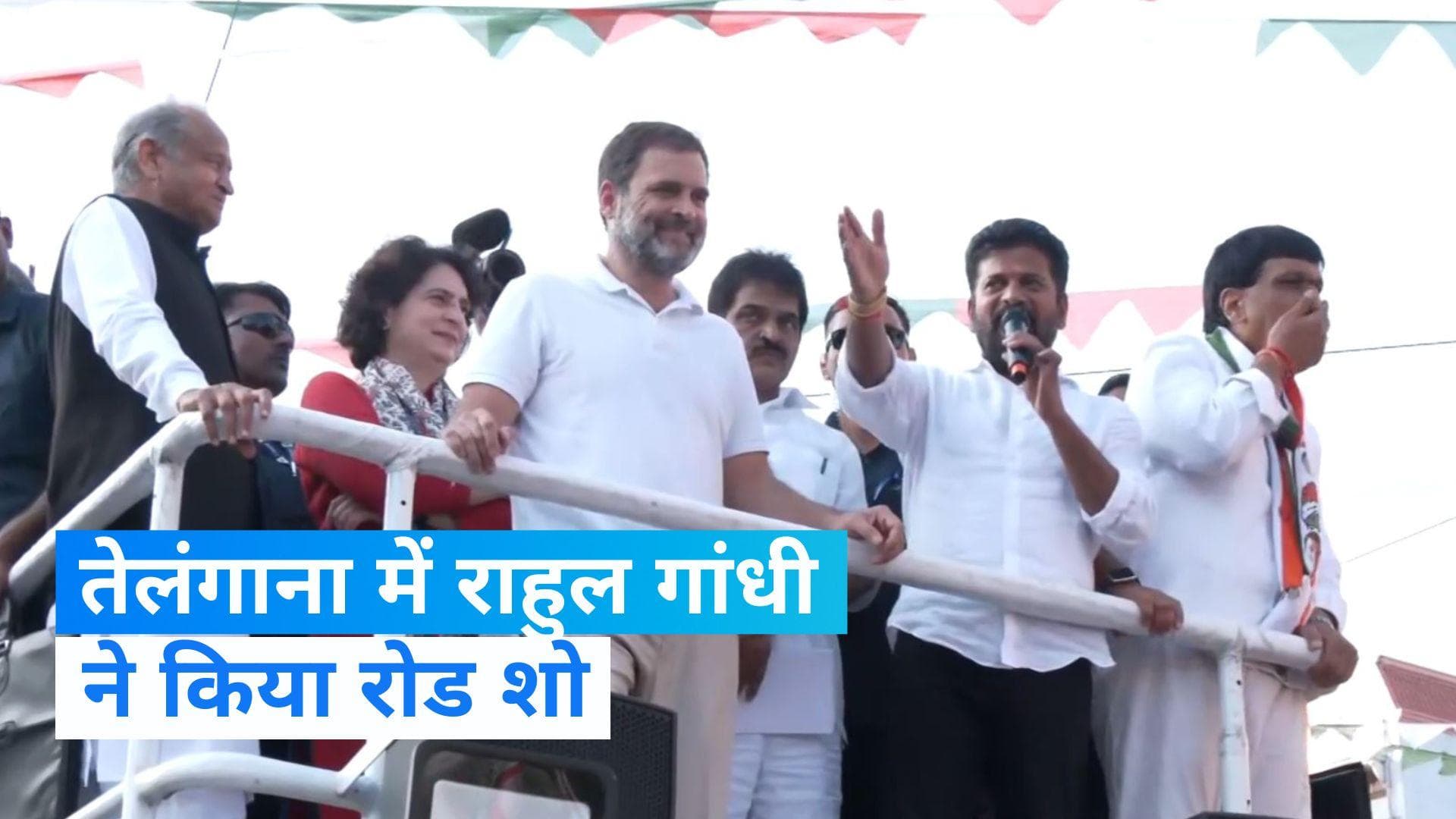 Telangana Election 2023: 'हमें मोहब्बत का हिंदुस्तान चाहिए, इसे लेकर रहेंगे', तेलंगाना में बोले राहुल