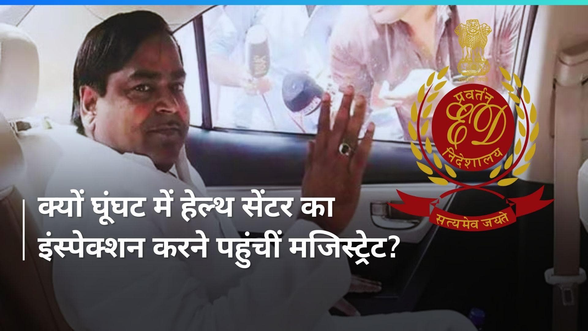 Gayatri Prajapati ED Raid: सपा नेता गायत्री प्रजापति पर ईडी का शिकंजा, कई ठिकानों पर छापेमारी
