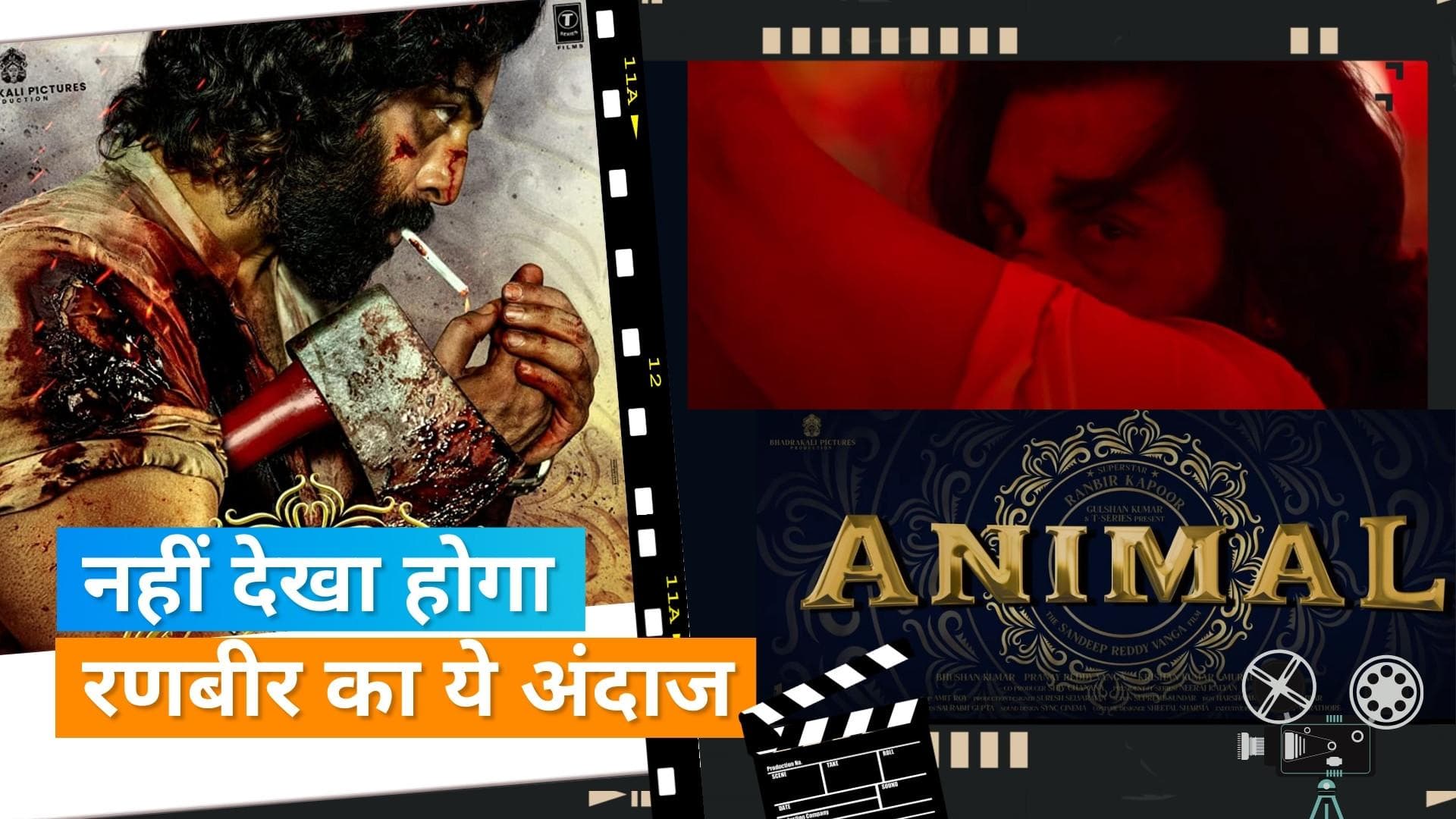 Animal pre teaser: एक्शन से भरपूर टीजर में रणबीर कपूर का खूमखार अंदाज, लुंगी-कुर्ता में कुल्हाड़ी लिए दिखे एक्टर 