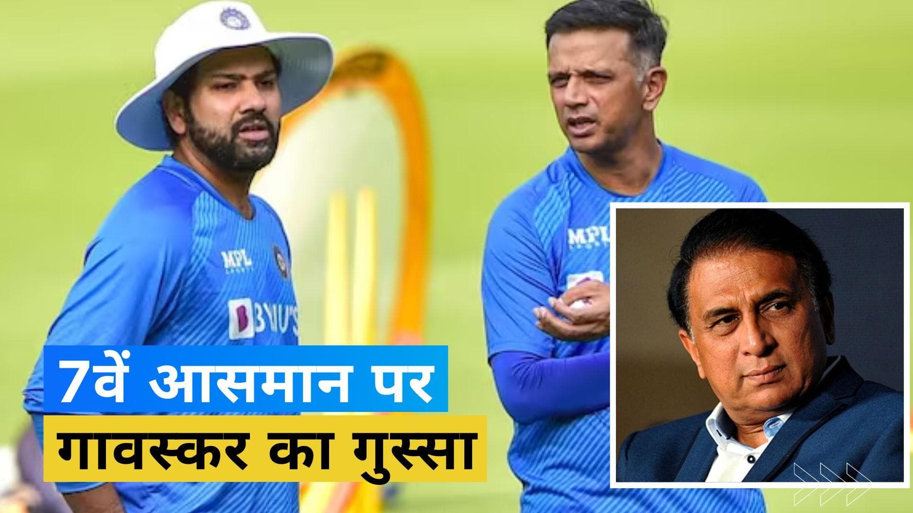 रोहित शर्मा की कप्तानी से नाखुश हैं सुनील गावस्कर, खूब सुनाई खरी खोटी