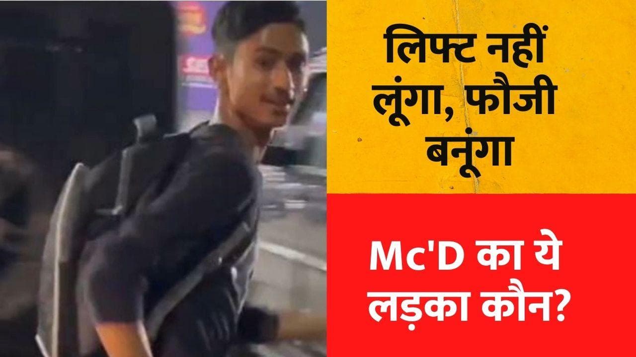 Noida: हौसले की उड़ान, ड्यूटी के बाद 10 किलोमीटर की दौड़ लगाता है ये लड़का...देखें वीडियो