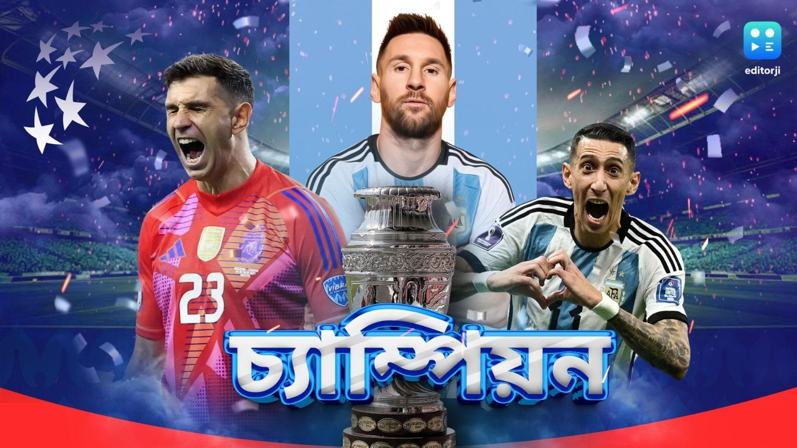 Copa Champion Argentina :কলম্বিয়াকে হারিয়ে পর পর দুবার কোপা চ্যাম্পিয়ন আর্জেন্টিনা
