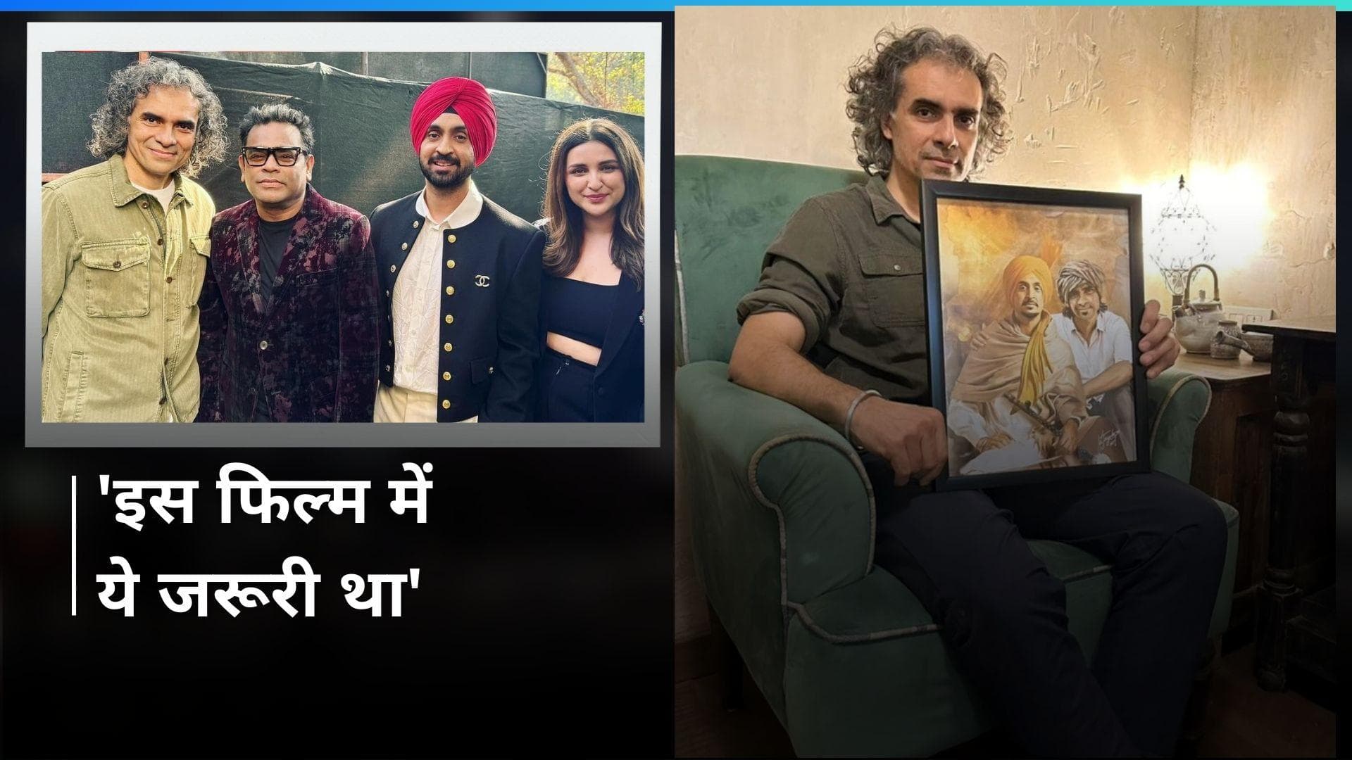 Chamkila: इम्तियाज अली ने बताया क्यों एनिमेशन से शूट किया गया था 'चमकीला' में दिलजीत दोसांझ का ये सीन