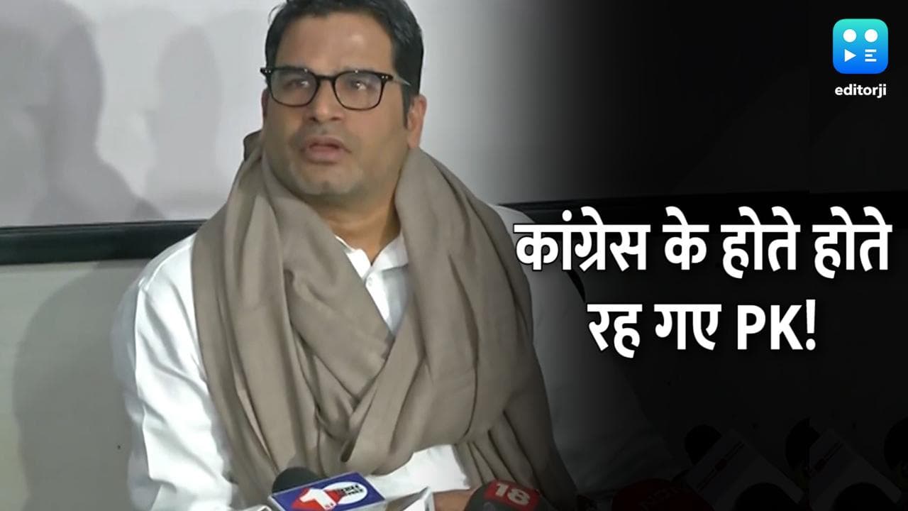 क्यों कांग्रेस में शामिल नहीं हो पाए थे Prashant Kishor? प्रियंका गांधी ने बताई वजह