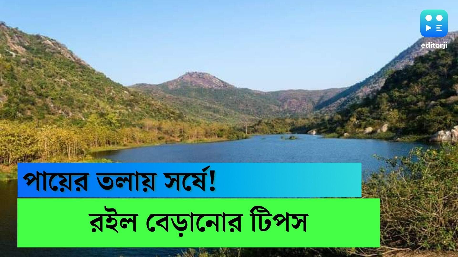 Weekend Travel and Tour: পায়ের তলায় সর্ষে? সপ্তাহান্তে কাছে পিঠে, ঘুরে আসার কিছু গন্তব্য রইল আপনাদের জন্য