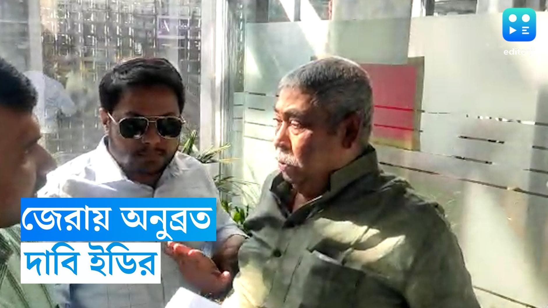 Anubrata Mandol : গরুপাচার তদন্তে ইডিকে পাল্টা হুমকি অনুব্রতর, দাবি কেন্দ্রীয় এজেন্সির