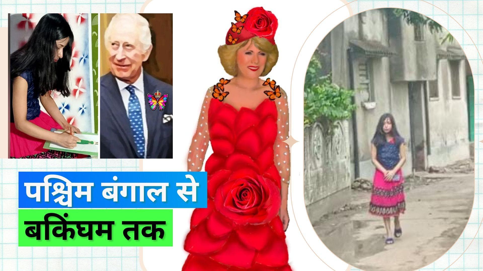 Coronation Ceremony: ग्रामीण भारत की लड़की के हैंडमेड डिज़ाइन को मिली बकिंघम पैलेस में जगह 