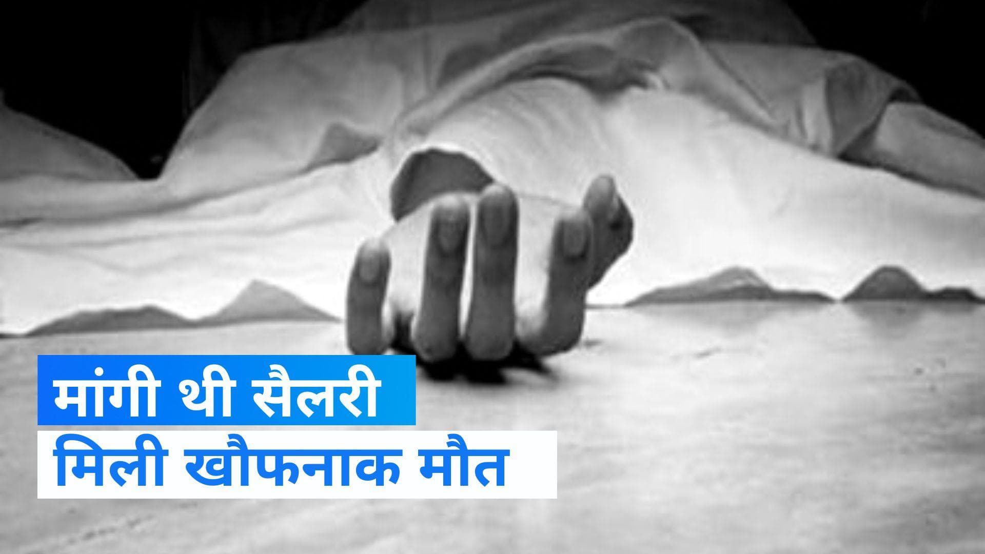 Murder: सैलरी मांगने पर नाबालिग लड़की को 6 टुकड़ों में काटा, 4 साल बाद पकड़ा गया आरोपी  