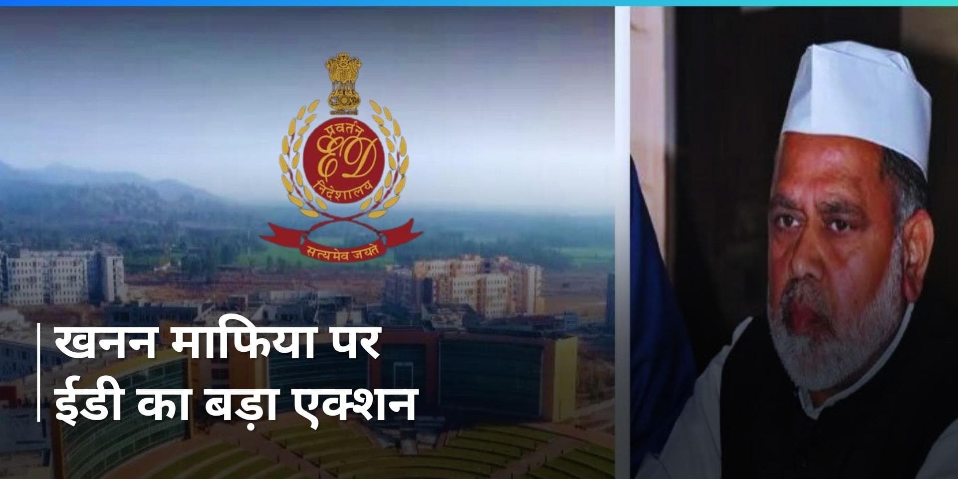 BSP के पूर्व MLC हाजी इकबाल की 4,400 करोड़ की संपत्ति ईडी ने जब्त की, दुबई में छिपा है माफिया