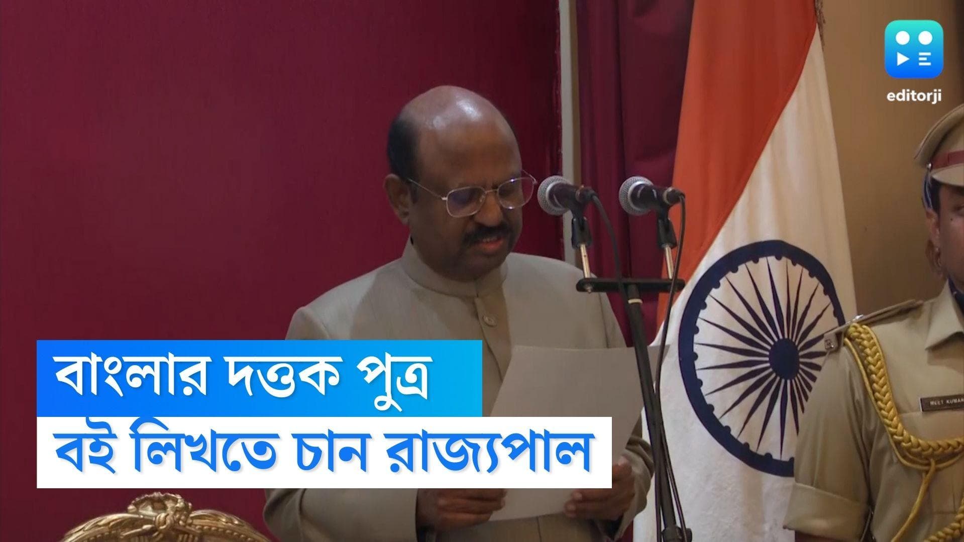 CV Ananda Bose: বাংলার দত্তক পুত্র, বইও লিখতে চান, বড়দিনে রাজ্যের প্রশংসায় রাজ্যপাল