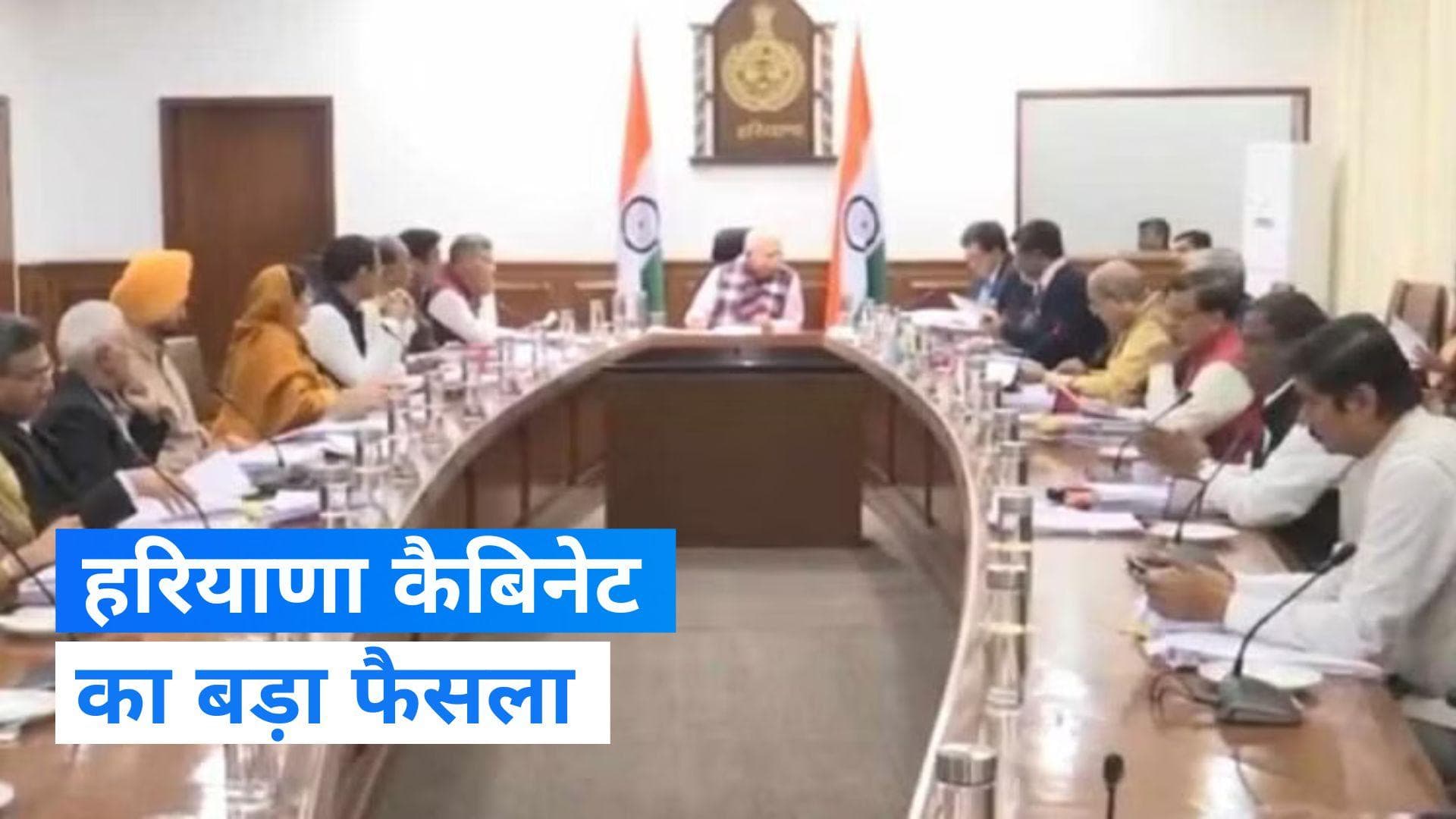 Haryana में ग्रामीण परिवारों का 372.13 करोड़ रुपये का पानी बिल होगा माफ, कैबिनेट बैठक में ऐलान