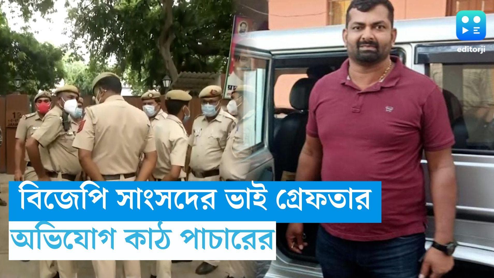 Karnataka MP: লোকসভার স্মোক কাণ্ডে 'পাস' দেওয়া সাংসদ প্রতাপ সিংহের ভাই গ্রেফতার 