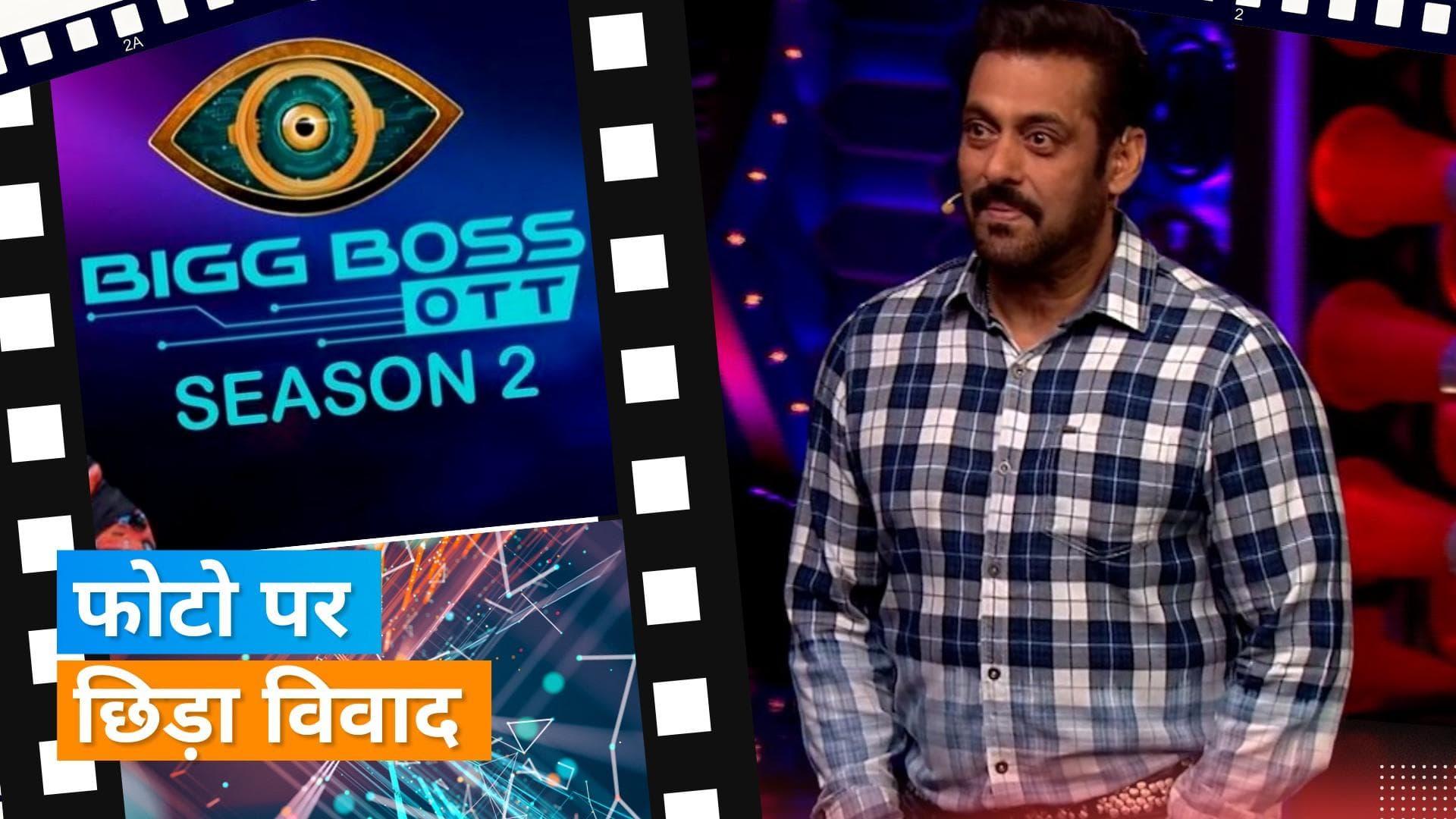 BB OTT 2: Salman Khan के शो को मिला एक्सटेंशन, जानिए भाईजान को किया जा रहा है ट्रोल?