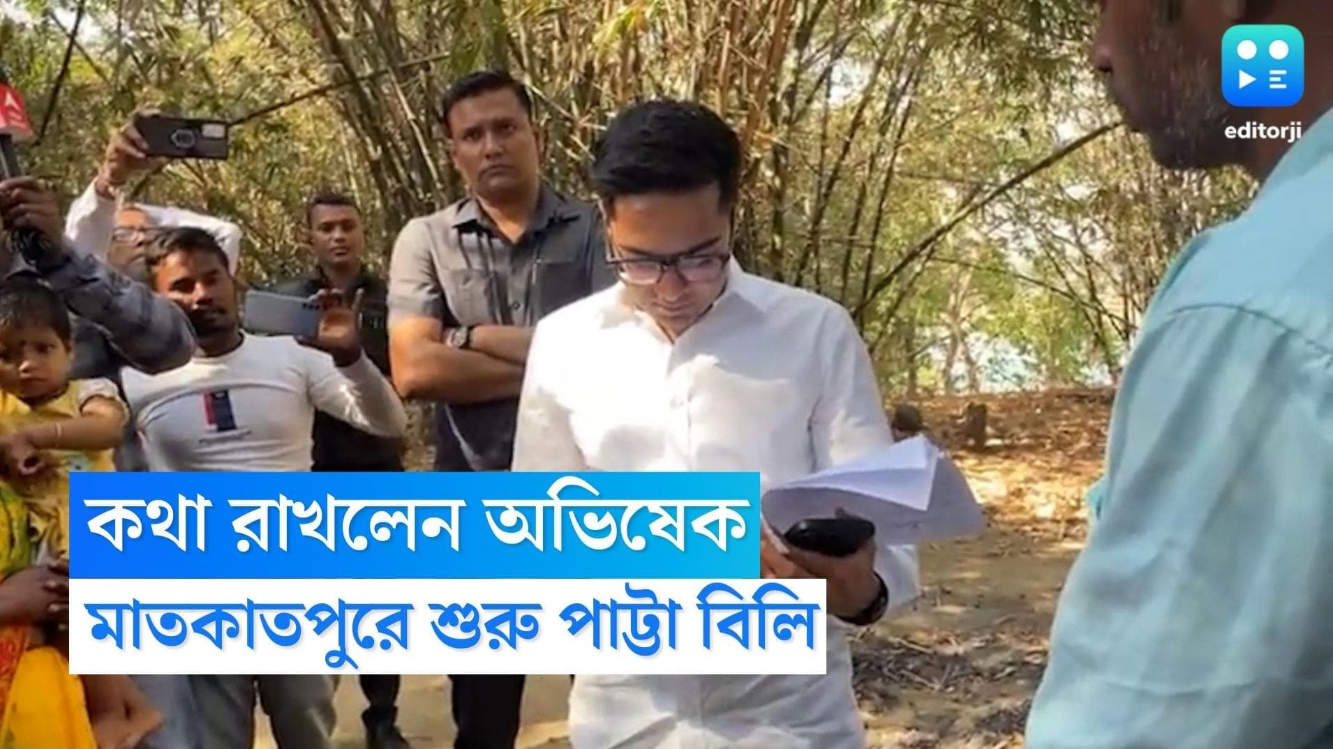 Abhishek Banerjee: অভিষেকের নির্দেশের পর দ্রুত ব্যবস্থা, কেশপুরের গ্রামে পাট্টা বিলির কাজ শুরু