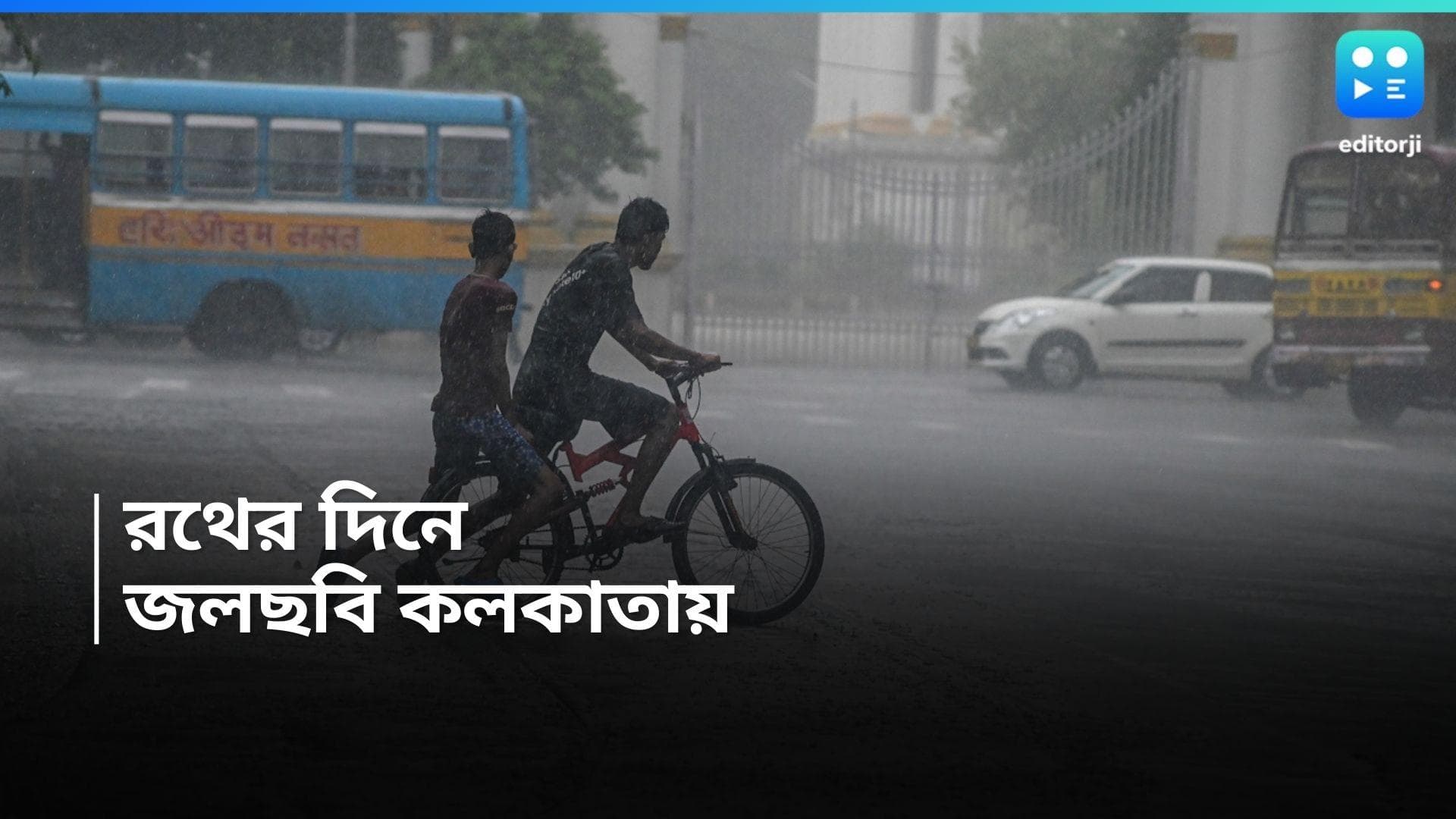 West Bengal Weather Update : রথের বিকেলে বৃষ্টি, কলকাতার কিছু অংশ জলমগ্ন, আরও বৃষ্টির পূর্বাভাস