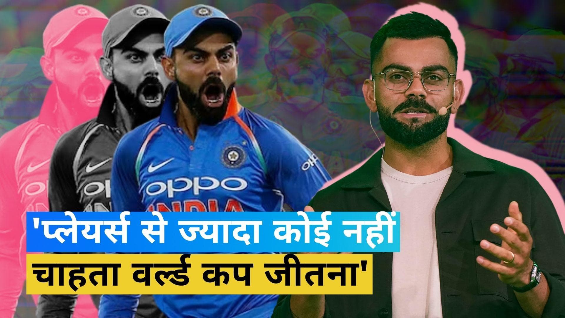 15 साल बाद भी Virat Kohli को पसंद हैं चुनौतियां, बताया अपना सबसे खास पल